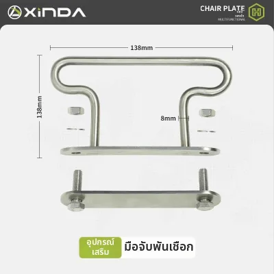 Xinda | ที่นั่งทำงานความสูงพร้อมความปลอดภัย