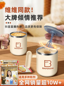 Automatic Stainless Steel Milk Tea Stirring Cup Rechargeable Electric Coffee Cup with Handle Versatile Creative Design
