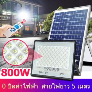 1 แถม 1 ไฟโซล่าเซลล์ 800W-500W ไฟ LED 300W 150W สไฟพลังงานแสงอาทิตย์ สีขาว ไฟสปอตไลท์ และ ไฟ LED กันน้ำ ไฟภายนอกอาคาร