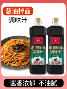 Commercially Used Bottle Packaged Onion Oil Noodles Sauce Flavorful Commercial Kitchen Essential Quick Serve Restaurant Grade