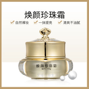 Pearl Skin Cream Moisturizing Nourishing Brightening Whitening Essential Repair Anti-Wrinkle Tightening Improving Skin Tone Darkening
