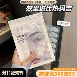 ☁ South Korea lefilleo Lifei Ou Wrinkle Removal Paste VM Fades Fine Grain Sichuan Character Grain★