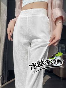 Ice Silk Thin Summer Pants Womens Casual Anti-Mosquito Sun Protection Nine Points Harlan Pants High Waist Commute Style