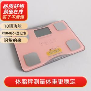 Tanita BC-718S Electronic Body Fat Analyzer Small Home Use Scale Health Care Fitness Equipment Digital Display Rectangular Glass Panel