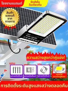HAOJUNJIA | Waterproof Ultra-bright High-power Solar Outdoor Light