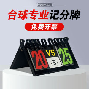 Multi-functional Billiards & Table Tennis Scoring Board: A Comprehensive Guide