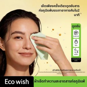 ecowish | Allergy Relief for Eyes and Nose Clean Wet Wipes