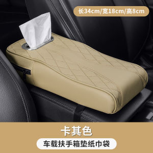 Suitable for BMW Armrest Box Heightening Insole 1 Series 3 Series 5 Series X3x5x6 Car Armrest Box Protective Cover Elbow Cushioning
