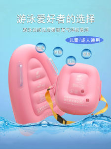 Inflatable Kickboard Back Float Men and Women Neutral Thickened Tough Flutter Board Adult and Children Beginner Swimming Buoyancy Training