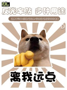 Tutu Funny Little Dog Reflective Decal Car Distance Keeping Newbie Motorcycle Decoration Sticker Customizable Body Decal