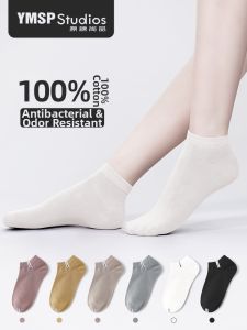 YUANMIANSHANGPIN | Anti-odor Sweat-absorbing Low-cut Non-slip Cotton Socks