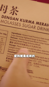 Cheong Hoong Original Bentong Ginger Molasses Sugar Drink 16g x 12 Pieces