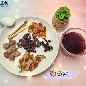 Herbal Care Sour Plum Soup | 酸梅汤