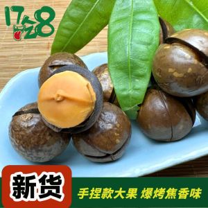 ผลไม้ฮาวายรสดั้งเดิมเม็ดใหญ่บรรจุถุงสดใหม่ไม่มีสารเติมแต่งถั่วขนมขบเคี้ยวสำหรับคนท้องบีบมือลอกเปลือกผลไม้อบแห้ง