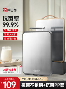 Antibacterial Stainless Steel Double-Sided Cutting Board Kitchen Cooking Utensil Children Special Use Chopping Board