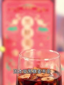 GUBENTANG | Ginger Red Sugar Tea for Women