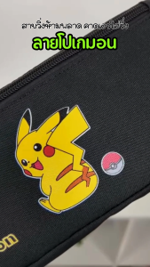 HQ LUGGAGE | POKEMON กระเป๋าคาดเอว สำหรับใส่ออกกำลังกาย รุ่น PKMC171