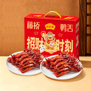 Gourmet Specialty Ready-to-Eat Duck Tongue 408g