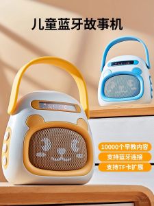 Childrens Storytelling Machine Early Education Player 0-3 Years Old Baby Song Music Toy Enlightenment Early Education Gift