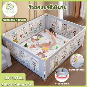 รั้วป้องกัน รั้วเกมยกแนวตั้ง รั้วความปลอดภัยในร่มในบ้าน150cmx180cm /180cmx200cm  5 ฟุต/ 6 ฟุต