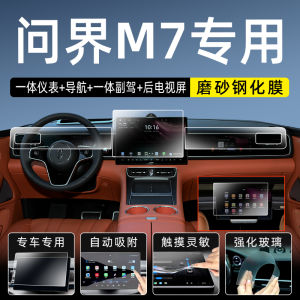 2026 New AITO Question M7 Tempered Glass Screen Protector Car Accessories Large Display Navigation Protection Film