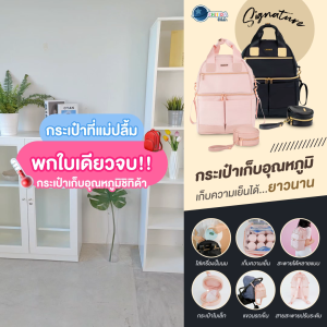 Chitida กระเป๋าเก็บอุณหภูมิ เก็บน้ำนมหรืออาหาร ใส่ขวดนมทรงสูงได้ เก็บความร้อนเย็นได้ มีช่องใส่ของเยอะ