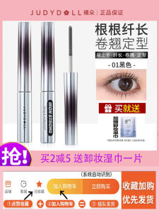 JudydoLL Orange Flower Metal Tube Mascara 360 Degree Curling Waterproof Thickening Long-lasting Definition No Smudging