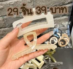 Set กิ๊บหนีบผม ยางมัดผม 29 ชิ้น 39 บาท