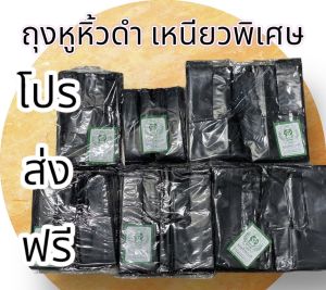 ถุงหูหิ้วดำ 500กรัม (ตราแมว) ทึบแสง หนาเหนียวพิเศษ มีรุ่นใหม่ รุ่นพิเศษ
