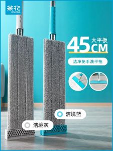 Dụng Cụ Vệ Sinh Nhà Cửa Cháu Trai Hoa Trà Dụng Cụ Lau Nhà La Bàn Phẳng Không Cần Rửa Tay Một La Bàn Sạch La Bàn Thay Thế