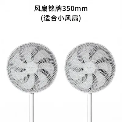 CHENTU | Child Safe Dust Protection Mesh