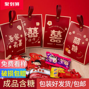 Wedding Ins Style Candy Gift Box Finished Candy Wedding Match with Sugar Chocolate Finished Wedding Candy Gift Box