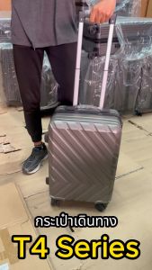 กระเป๋าเดินทาง 20/24/28นิ้ว รุ่นหนาพร้อมมุมกันกระแทก ซิปล็อค รหัสได้ วัสดุ AB:C ประกันเป็นพิเศษ มีราคาส่ง 1 ปี