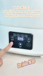 Dr.Isla 3 in 1 เครื่องอุ่นนมแห้งฆ่าเชื้อมัลติฟังก์ชั่อุ่นอาหารวัสดุเกรดอาหารความจุสูง ขวดนมอบแห้ง / นมอุ่น / อาหารเสริมอุ่น N30 US plug