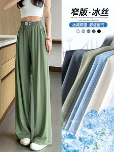 Quần Ống Rộng Bằng Lụa Băng Mỏng Rộng Rãi Cạp Cao Cho Nữ Mùa Hè 2023 Quần Dài Thường Ngày Có Túi