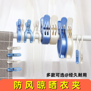 Kẹp Phơi Quần Áo Đa Chức Năng Kẹp Phơi Quần Áo Kẹp Chống Gió Cố Định Chống Trượt Kẹp Chăn Bông Cỡ Lớn Kẹp Phơi Quần Áo Ga Giường
