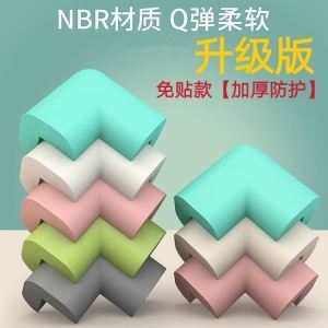 No-Adhesive Furniture Sharp Corner Soft Edge Baby Anti-Bump Protection Corner Table Corner Safety Guard Sticky Tape