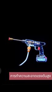 เครื่องฉีดน้ำแรงดันสูง ไร้สาย เครื่องล้างรถ ปืนฉีดน้ำไรสาย เครื่องฉีดน้ำไร้สาย ปืนฉีดน้ำแรงดันสูงไร้สาย 48V ปืนฉีดน้ำแรงดันสูง เหมาะสำหรับล้าง