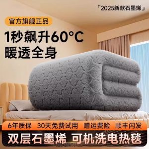 2025 New Graphene Electric Blanket Dual Control Single Double Size for Students Home Use Warmth Comfortable Long Pile Fabric