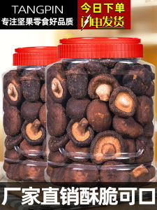 Dried Mushrooms 500G Dried Vegetable Chip Mushroom Crisp Bulk Mushroom Crisp Dehydrated Instant Pregnant Women Snack Snack Bag