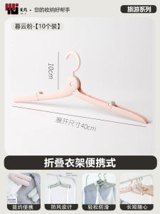 Portable Folding Hotel Clothes Hanger Travel Washing Kit 7-Hole Design Essential Gear for Staying at Hotels And Camping Trips