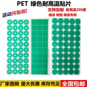 Green High-Temperature Resistant Adhesive Sticker round And Square Spray Painting Plastic Coating Baking Resistant Masking Tape