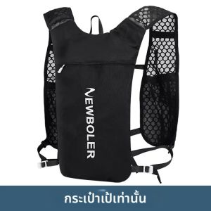 NEWBOLER Ultra น้ําหนักเบา Run กระเป๋าเป้สะพายหลัง Hydration Vest Pack วิ่งมาราธอนจักรยาน Rucksack กระเป๋า 500ml ขวด 1.5L น้ํากระเป๋า