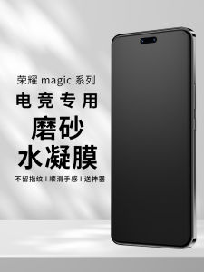 Honor Magic 7 pro Gaming Matte Anti-Fingerprint AG Water Condensing Film Magic 6 Ultimate Version Mobile Phone Film Instant Solution No White Edge Magic 5 pro Soft Plastic Sticker Full Screen