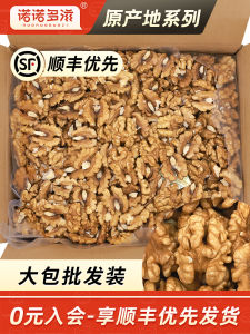 New 2025 Stock 5 Pounds Original Flavor Baked Walnut Kernels Commercially Roasted Skin Removed Large Walnut Meat