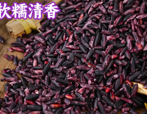 Pu erh lilang rice seasonal new rice five grains various grains coarse grains 500g1000g 紫米