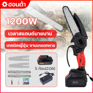 เลื่อยไฟฟ้าแบต 4-6-8 นิ้ว เลื่อยไฟฟ้าไร้สาย 1200W ​เครื่องมือช่างไม้ (2 ประเภท) และเลื่อยโซ่ไฟฟ้า 24 ชั่วโมง ใช้พลังงานต่ำ