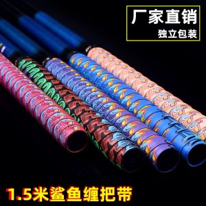 Shark Print 1.5m Extended Rib Fishing Rod Badminton Racket Grip Tape Anti-Slip Sweat Absorbent Strap Thick PU Surface Dampening