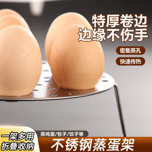 Ghế Hấp Bằng Thép Không Gỉ Dày Có Thể Gập Lại Đa Năng Cho Gia Đình Chân Cao Chân Thấp Đĩa Hấp Trứng Đĩa Hấp Cơm Đĩa Hấp Cách Nhiệt