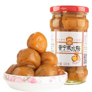 Salty Sour Plum Green Plum Chaoshan Salted Plum Sour Plum Fermented Fish Plum Sour Plum Steamed Snack Chinese Dried Fruit